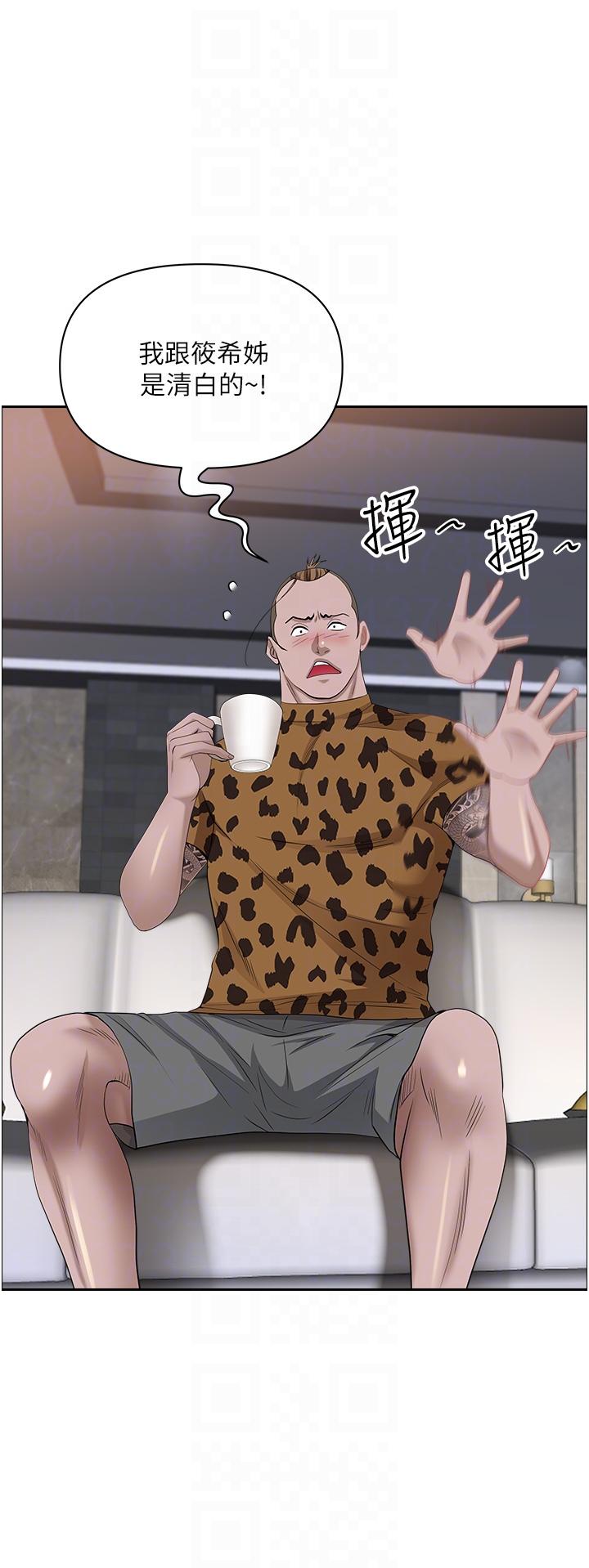 韩国漫画霸佔人妻韩漫_霸佔人妻-第91话-经验老到的熟女鲍在线免费阅读-韩国漫画-第32张图片