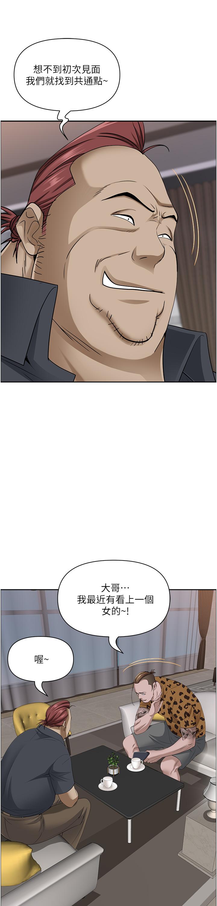 韩国漫画霸佔人妻韩漫_霸佔人妻-第91话-经验老到的熟女鲍在线免费阅读-韩国漫画-第37张图片