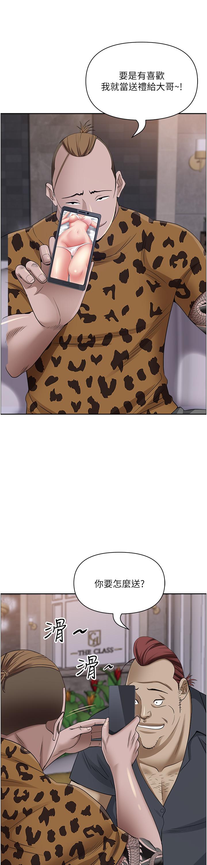 韩国漫画霸佔人妻韩漫_霸佔人妻-第91话-经验老到的熟女鲍在线免费阅读-韩国漫画-第41张图片