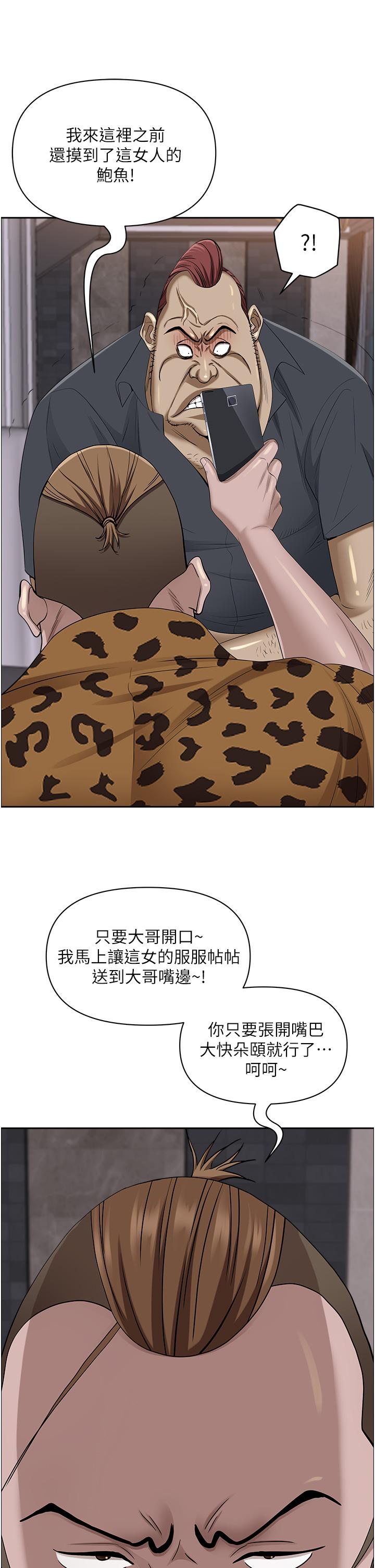 韩国漫画霸佔人妻韩漫_霸佔人妻-第91话-经验老到的熟女鲍在线免费阅读-韩国漫画-第45张图片