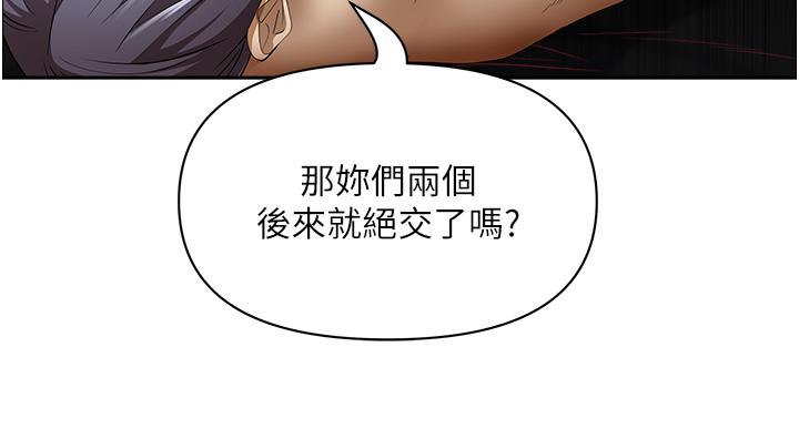 韩国漫画霸佔人妻韩漫_霸佔人妻-第91话-经验老到的熟女鲍在线免费阅读-韩国漫画-第50张图片