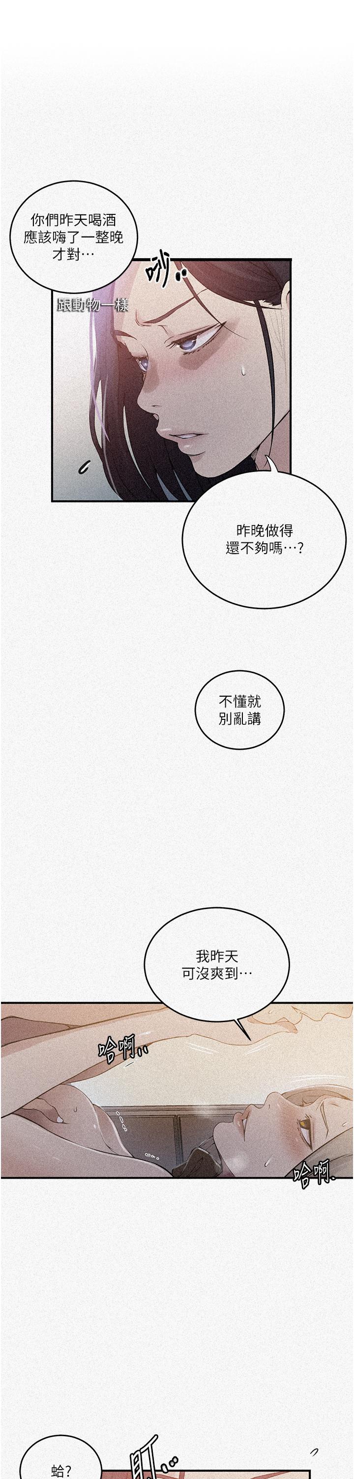 韩国漫画秘密教学韩漫_秘密教学-第186话-舒亚被当狗干在线免费阅读-韩国漫画-第1张图片