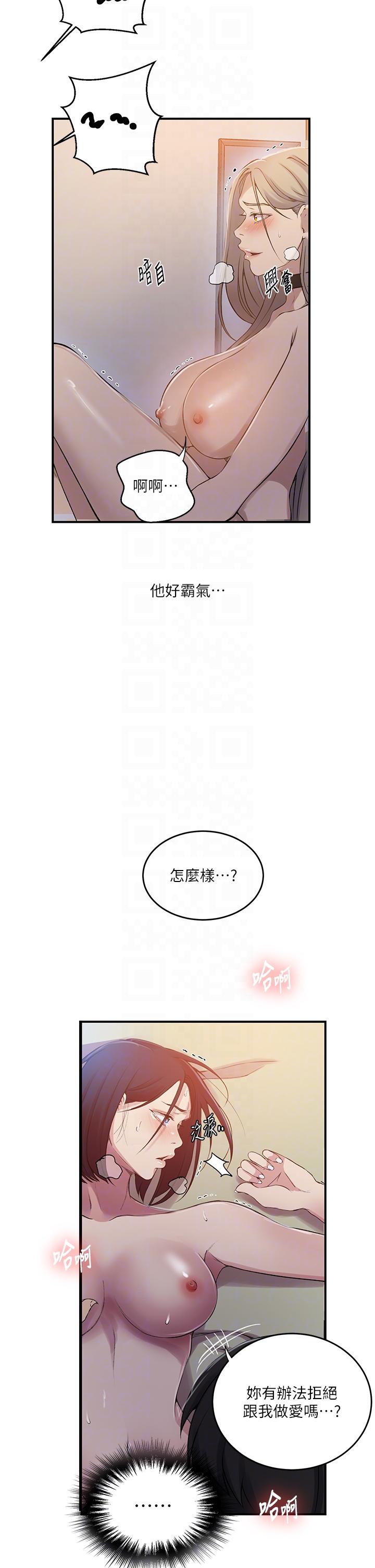 韩国漫画秘密教学韩漫_秘密教学-第186话-舒亚被当狗干在线免费阅读-韩国漫画-第18张图片