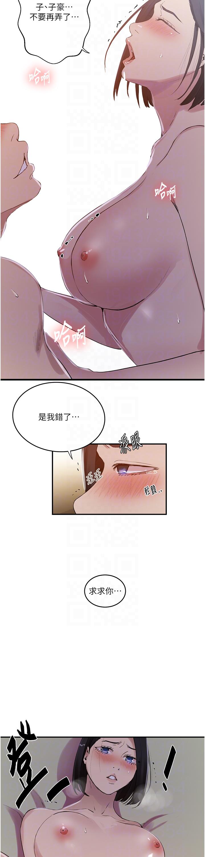 韩国漫画秘密教学韩漫_秘密教学-第186话-舒亚被当狗干在线免费阅读-韩国漫画-第26张图片