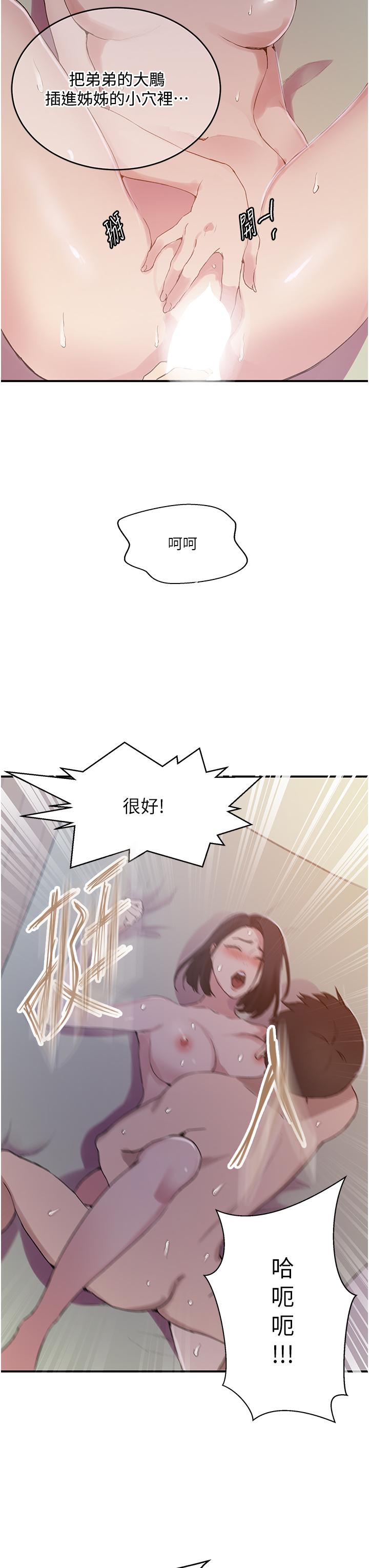 韩国漫画秘密教学韩漫_秘密教学-第186话-舒亚被当狗干在线免费阅读-韩国漫画-第27张图片