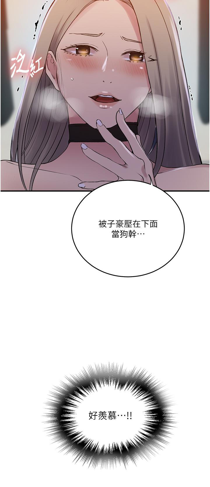 韩国漫画秘密教学韩漫_秘密教学-第186话-舒亚被当狗干在线免费阅读-韩国漫画-第29张图片