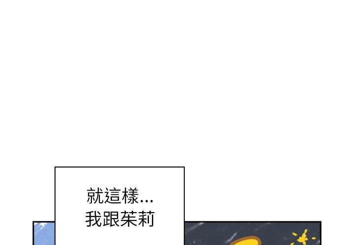 韩国漫画青梅以上恋人未满韩漫_青梅以上恋人未满-第18话在线免费阅读-韩国漫画-第1张图片