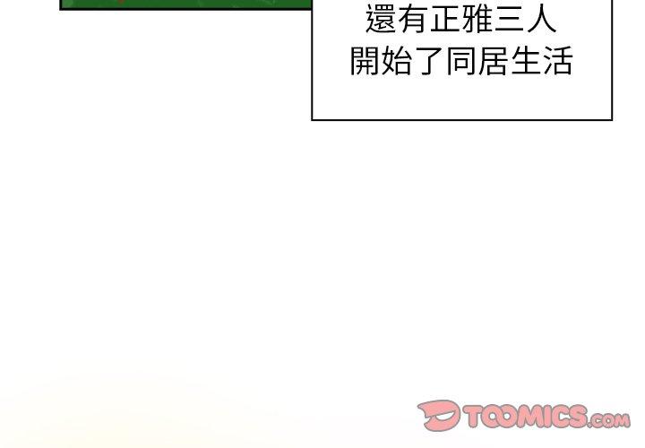 韩国漫画青梅以上恋人未满韩漫_青梅以上恋人未满-第18话在线免费阅读-韩国漫画-第3张图片