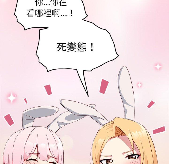 韩国漫画青梅以上恋人未满韩漫_青梅以上恋人未满-第18话在线免费阅读-韩国漫画-第7张图片