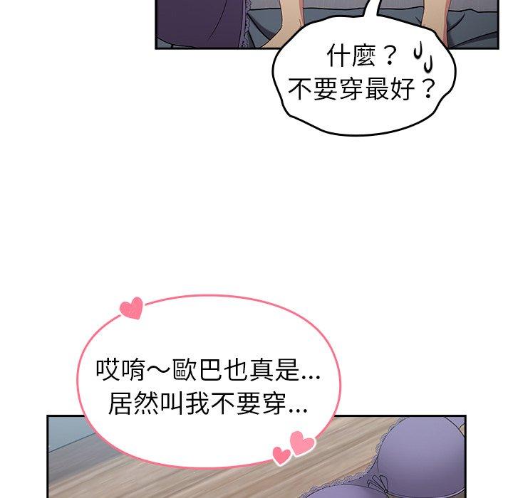 韩国漫画青梅以上恋人未满韩漫_青梅以上恋人未满-第18话在线免费阅读-韩国漫画-第37张图片