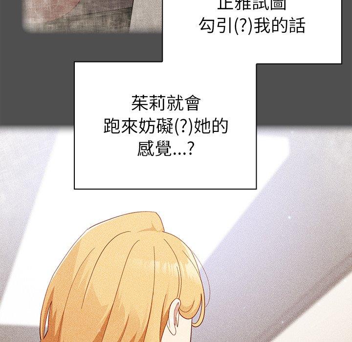 韩国漫画青梅以上恋人未满韩漫_青梅以上恋人未满-第18话在线免费阅读-韩国漫画-第49张图片