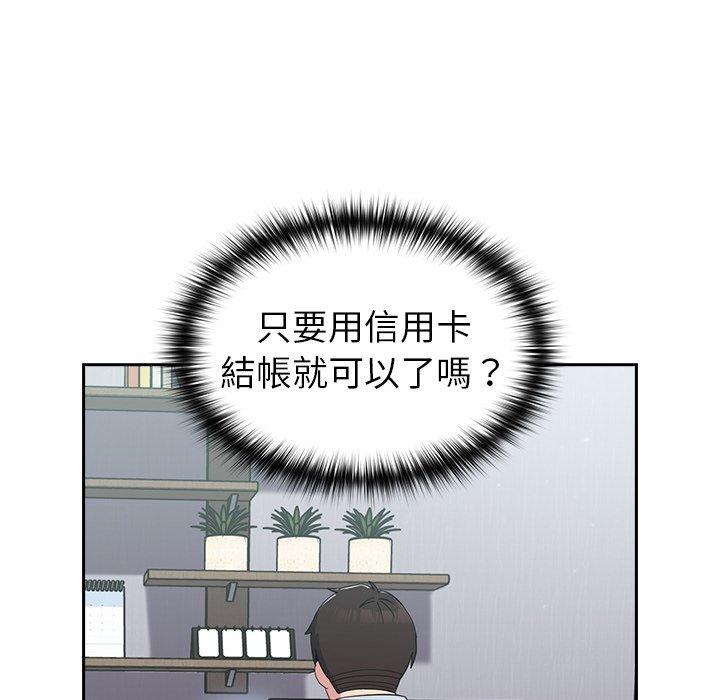 韩国漫画青梅以上恋人未满韩漫_青梅以上恋人未满-第18话在线免费阅读-韩国漫画-第70张图片