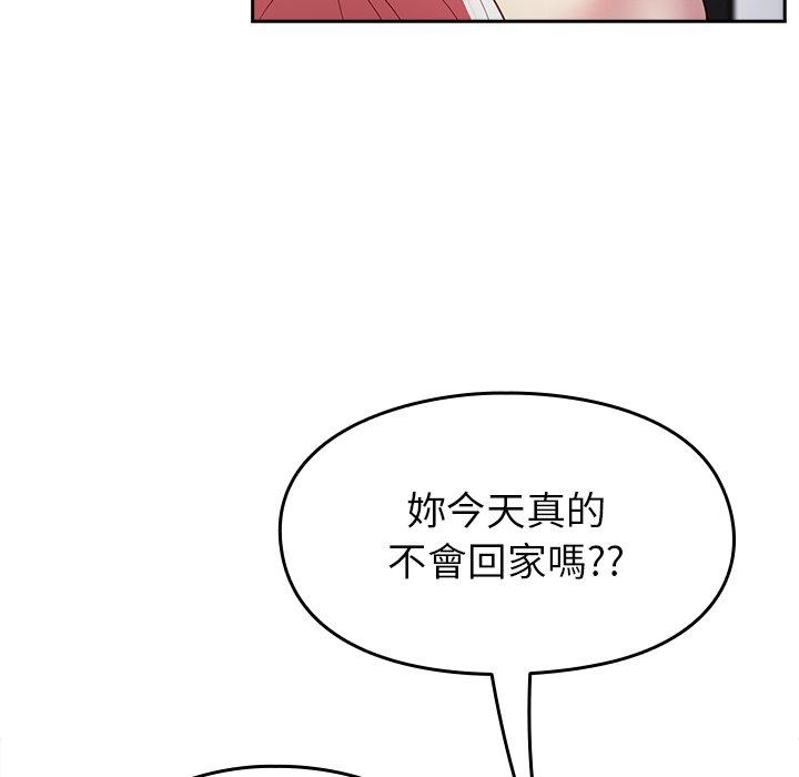 韩国漫画青梅以上恋人未满韩漫_青梅以上恋人未满-第18话在线免费阅读-韩国漫画-第75张图片