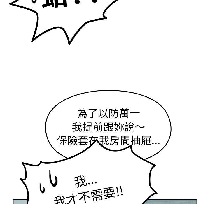 韩国漫画青梅以上恋人未满韩漫_青梅以上恋人未满-第18话在线免费阅读-韩国漫画-第82张图片