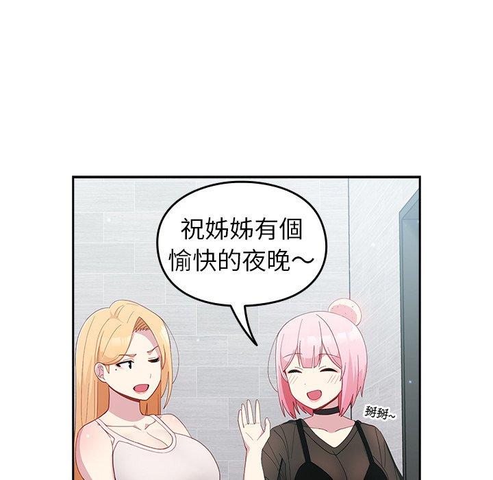 韩国漫画青梅以上恋人未满韩漫_青梅以上恋人未满-第18话在线免费阅读-韩国漫画-第85张图片