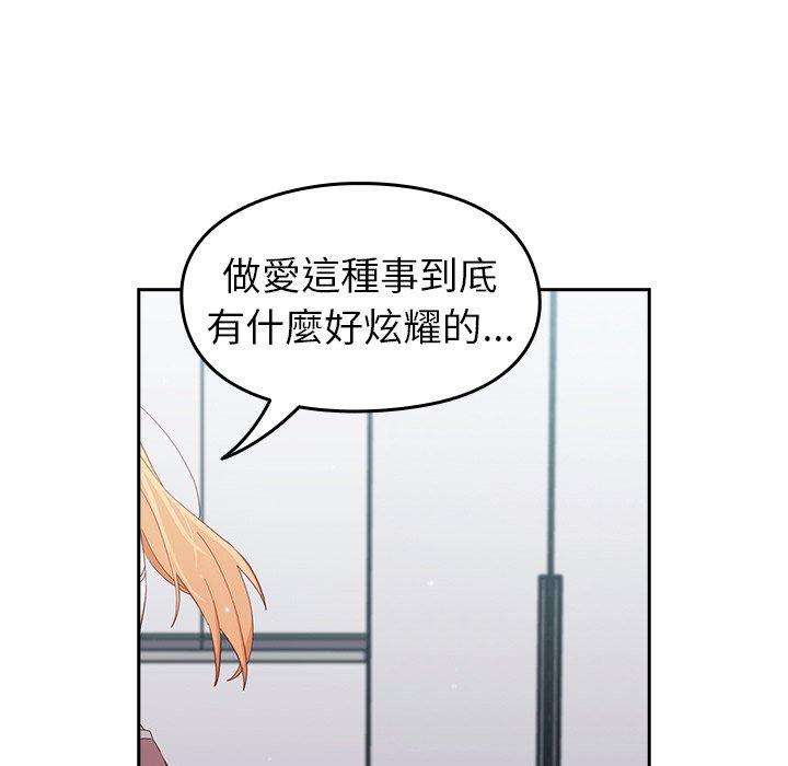 韩国漫画青梅以上恋人未满韩漫_青梅以上恋人未满-第18话在线免费阅读-韩国漫画-第94张图片