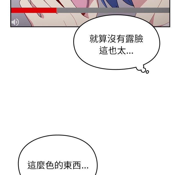 韩国漫画青梅以上恋人未满韩漫_青梅以上恋人未满-第18话在线免费阅读-韩国漫画-第136张图片