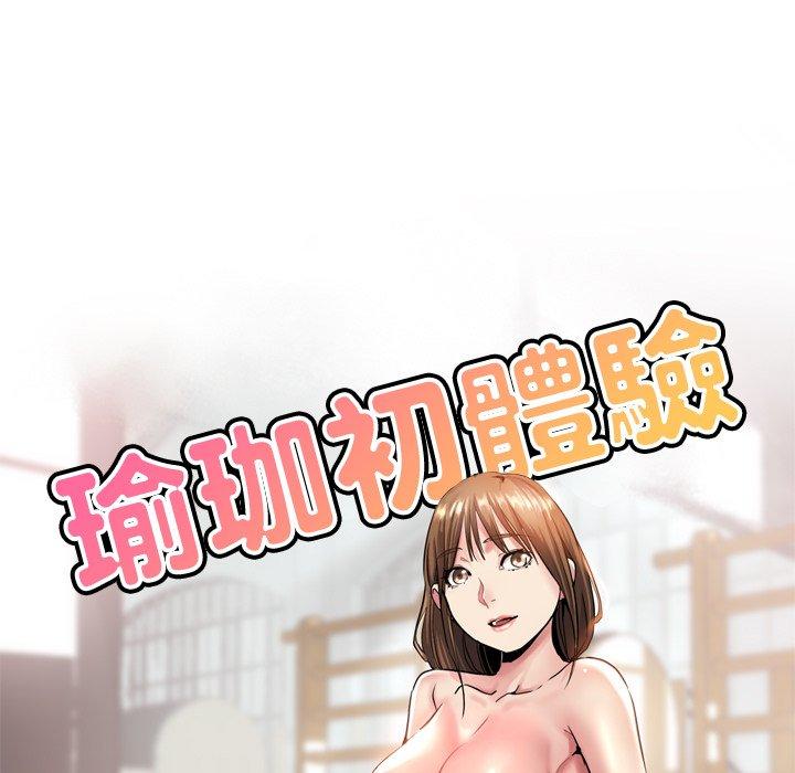 韩国漫画瑜珈初体验韩漫_瑜珈初体验-第23话在线免费阅读-韩国漫画-第15张图片