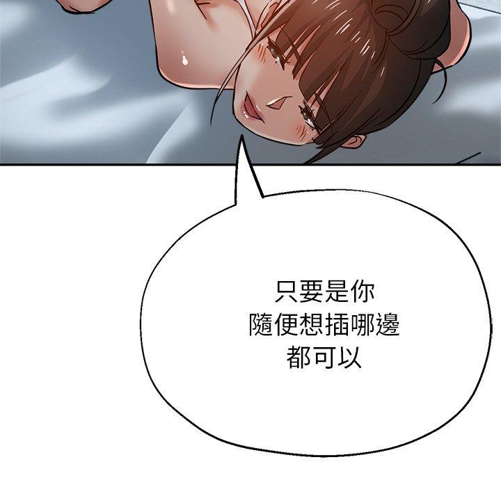 韩国漫画瑜珈初体验韩漫_瑜珈初体验-第23话在线免费阅读-韩国漫画-第20张图片