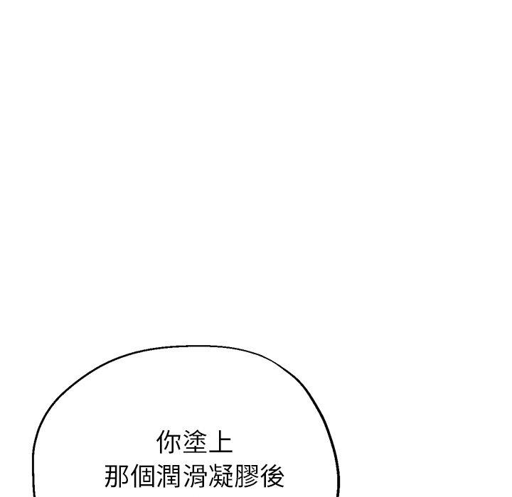 韩国漫画瑜珈初体验韩漫_瑜珈初体验-第23话在线免费阅读-韩国漫画-第24张图片