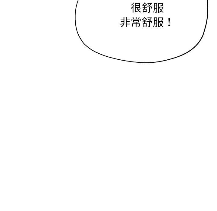 韩国漫画瑜珈初体验韩漫_瑜珈初体验-第23话在线免费阅读-韩国漫画-第46张图片