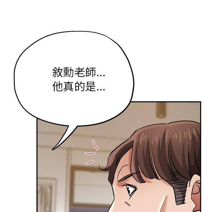 韩国漫画瑜珈初体验韩漫_瑜珈初体验-第23话在线免费阅读-韩国漫画-第79张图片