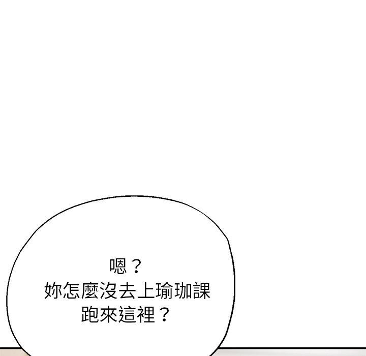 韩国漫画瑜珈初体验韩漫_瑜珈初体验-第23话在线免费阅读-韩国漫画-第91张图片