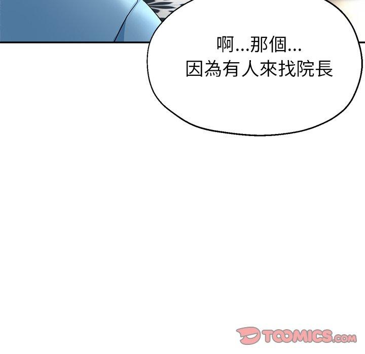 韩国漫画瑜珈初体验韩漫_瑜珈初体验-第23话在线免费阅读-韩国漫画-第93张图片