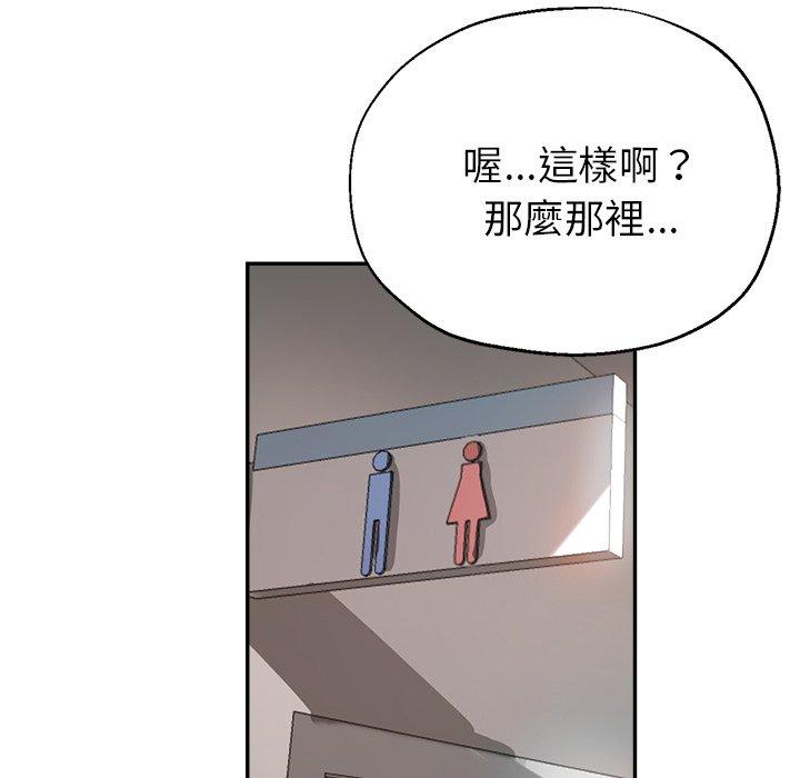 韩国漫画瑜珈初体验韩漫_瑜珈初体验-第23话在线免费阅读-韩国漫画-第106张图片