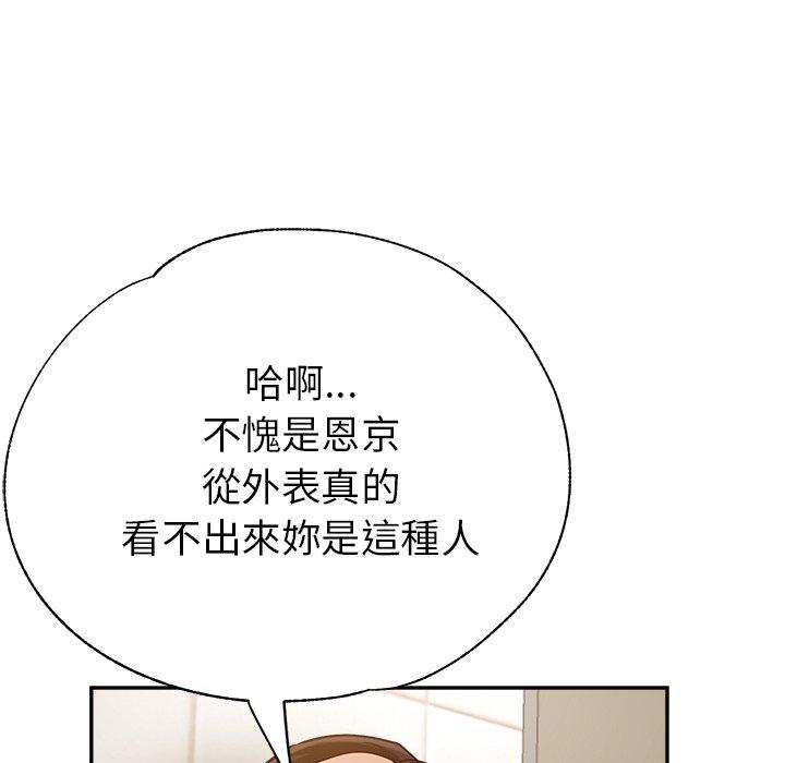 韩国漫画瑜珈初体验韩漫_瑜珈初体验-第23话在线免费阅读-韩国漫画-第121张图片