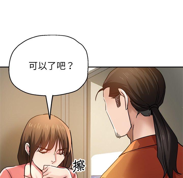 韩国漫画瑜珈初体验韩漫_瑜珈初体验-第23话在线免费阅读-韩国漫画-第124张图片