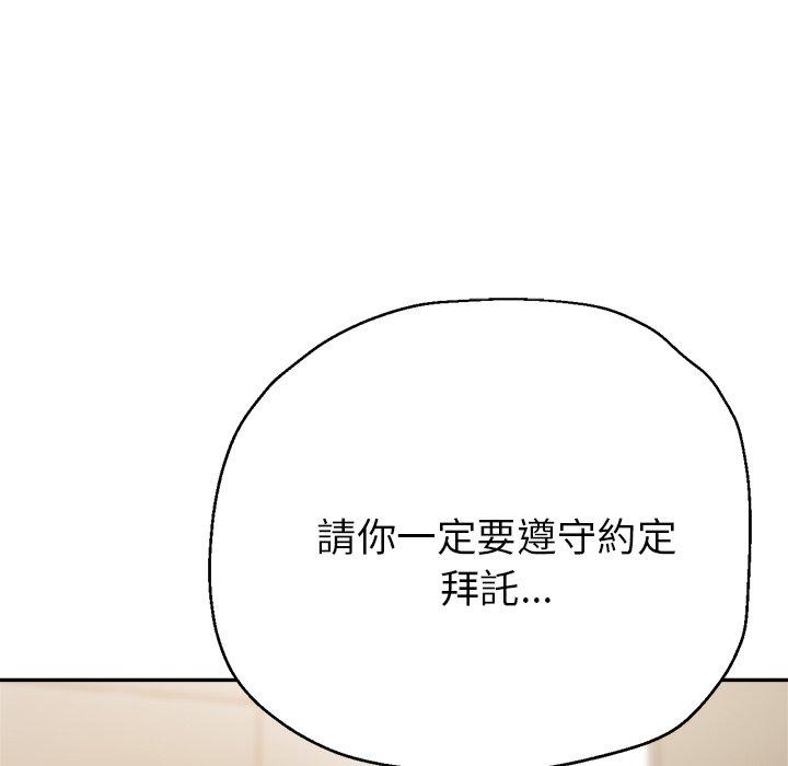 韩国漫画瑜珈初体验韩漫_瑜珈初体验-第23话在线免费阅读-韩国漫画-第135张图片