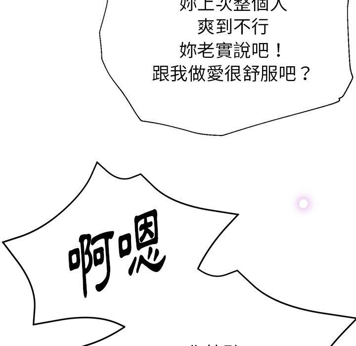 韩国漫画瑜珈初体验韩漫_瑜珈初体验-第23话在线免费阅读-韩国漫画-第143张图片