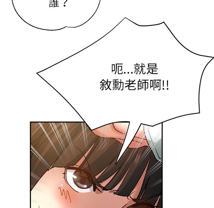 韩国漫画瑜珈初体验韩漫_瑜珈初体验-第23话在线免费阅读-韩国漫画-第160张图片