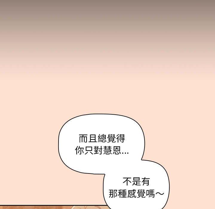 韩国漫画欢迎加入粉丝团！韩漫_欢迎加入粉丝团！-第12话在线免费阅读-韩国漫画-第15张图片