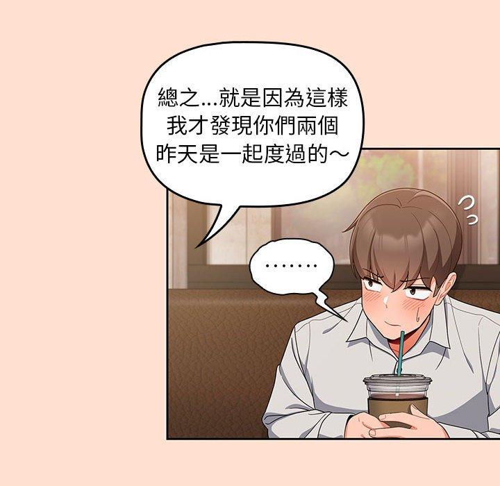 韩国漫画欢迎加入粉丝团！韩漫_欢迎加入粉丝团！-第12话在线免费阅读-韩国漫画-第20张图片