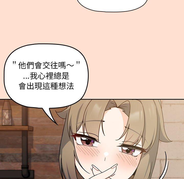 韩国漫画欢迎加入粉丝团！韩漫_欢迎加入粉丝团！-第12话在线免费阅读-韩国漫画-第39张图片