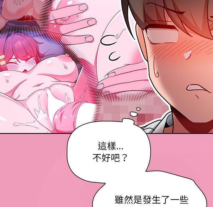 韩国漫画欢迎加入粉丝团！韩漫_欢迎加入粉丝团！-第12话在线免费阅读-韩国漫画-第47张图片