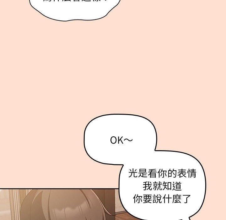 韩国漫画欢迎加入粉丝团！韩漫_欢迎加入粉丝团！-第12话在线免费阅读-韩国漫画-第60张图片