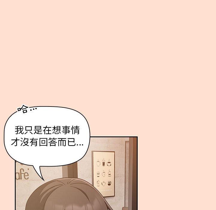 韩国漫画欢迎加入粉丝团！韩漫_欢迎加入粉丝团！-第12话在线免费阅读-韩国漫画-第65张图片