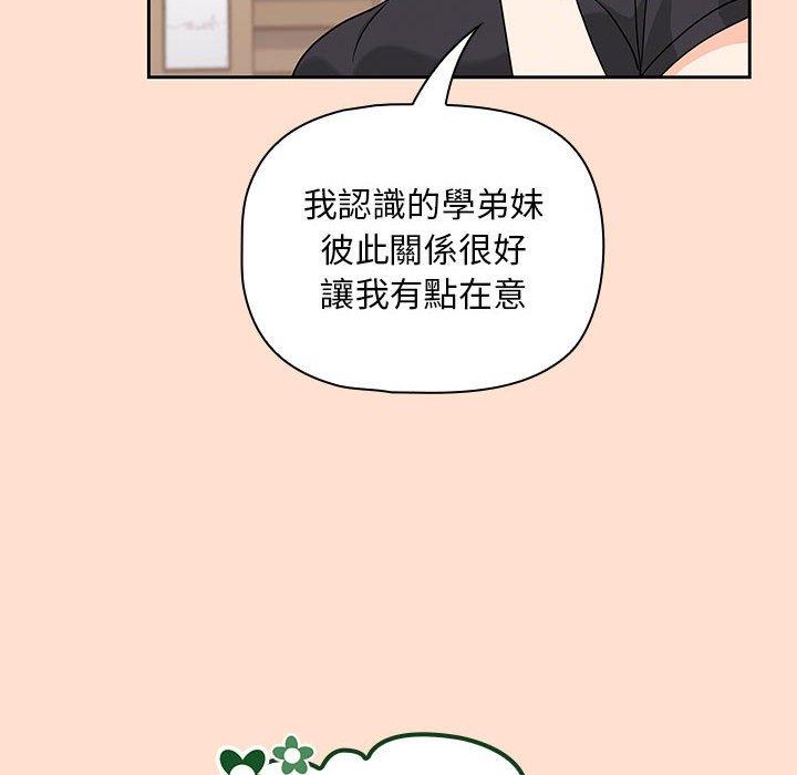 韩国漫画欢迎加入粉丝团！韩漫_欢迎加入粉丝团！-第12话在线免费阅读-韩国漫画-第68张图片