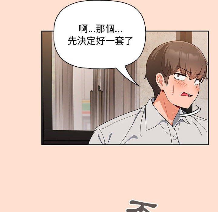 韩国漫画欢迎加入粉丝团！韩漫_欢迎加入粉丝团！-第12话在线免费阅读-韩国漫画-第76张图片