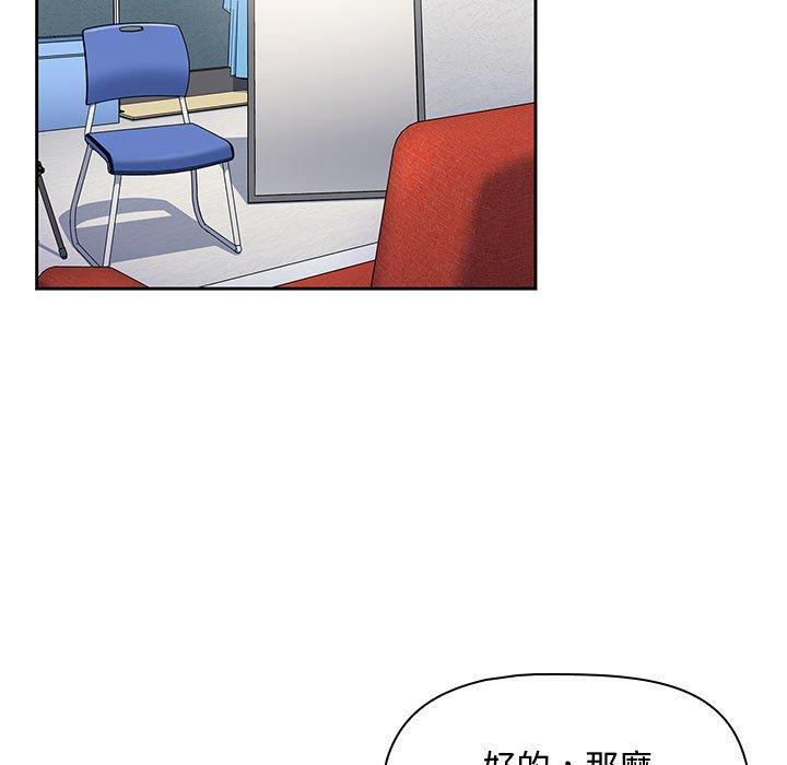 韩国漫画欢迎加入粉丝团！韩漫_欢迎加入粉丝团！-第12话在线免费阅读-韩国漫画-第83张图片