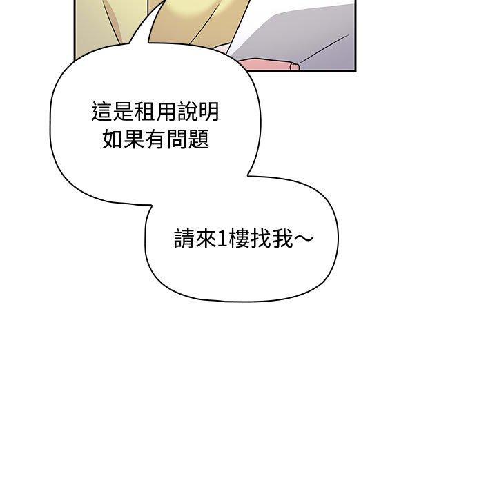 韩国漫画欢迎加入粉丝团！韩漫_欢迎加入粉丝团！-第12话在线免费阅读-韩国漫画-第85张图片