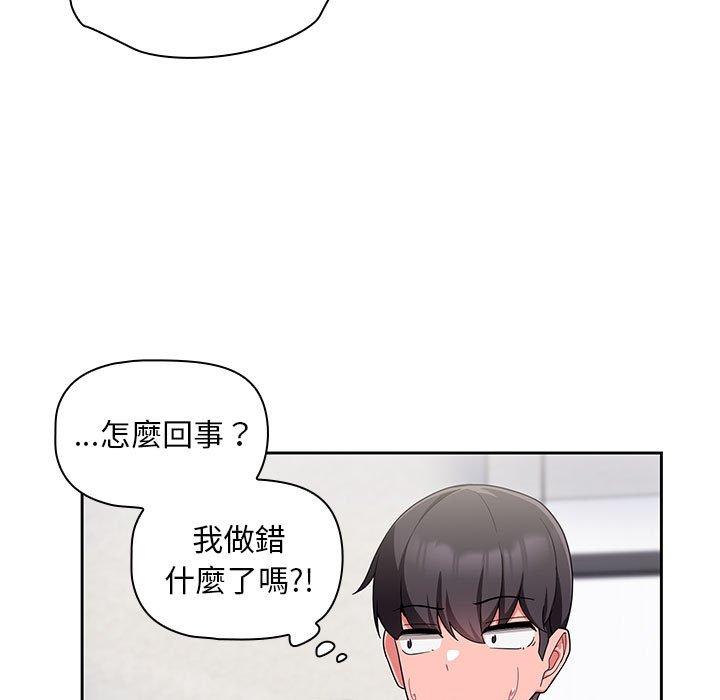 韩国漫画欢迎加入粉丝团！韩漫_欢迎加入粉丝团！-第12话在线免费阅读-韩国漫画-第109张图片