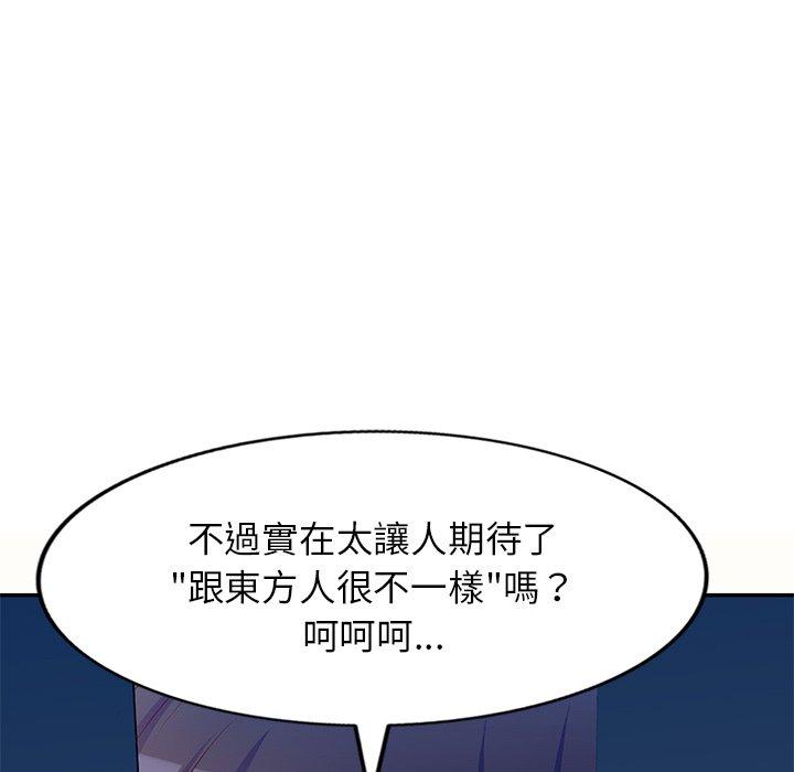 韩国漫画我的老婆是老师韩漫_我的老婆是老师-第6话在线免费阅读-韩国漫画-第13张图片