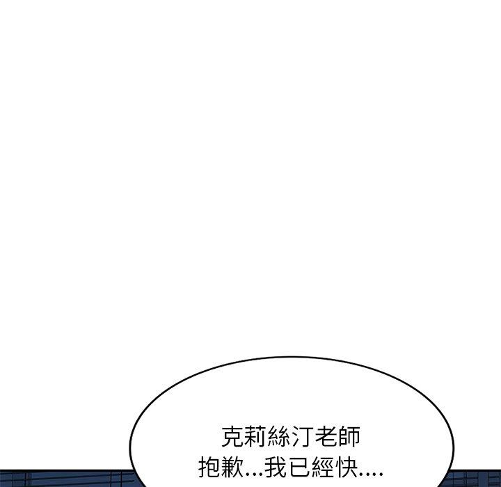 韩国漫画我的老婆是老师韩漫_我的老婆是老师-第6话在线免费阅读-韩国漫画-第40张图片