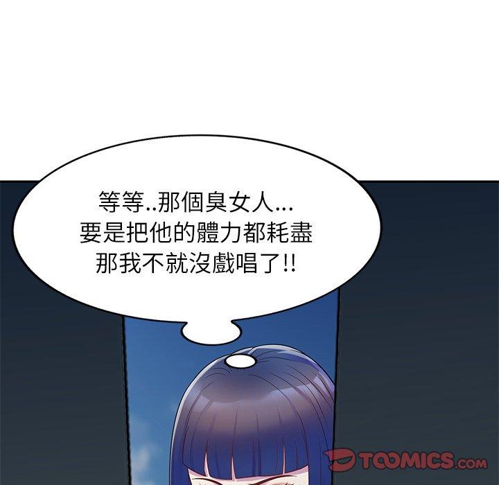 韩国漫画我的老婆是老师韩漫_我的老婆是老师-第6话在线免费阅读-韩国漫画-第57张图片