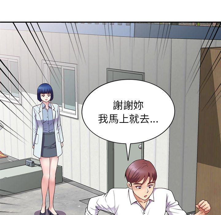 韩国漫画我的老婆是老师韩漫_我的老婆是老师-第6话在线免费阅读-韩国漫画-第79张图片