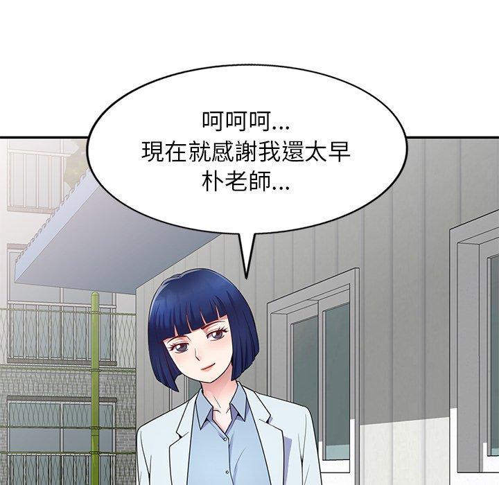 韩国漫画我的老婆是老师韩漫_我的老婆是老师-第6话在线免费阅读-韩国漫画-第82张图片